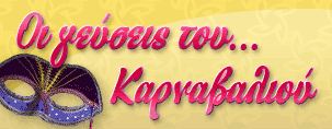 LoveCooking-Banner-Carnival