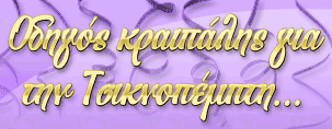 LoveCooking-Banner-Kraipali