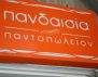 Κάντε κλικ για άνοιγμα Κάντε κλικ για άνοιγμα