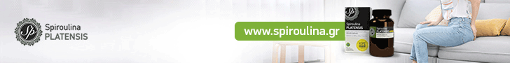 antimetopise tis aimorroides me spiroulina platensis 728x90
