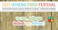 Athens Food Festival 2015